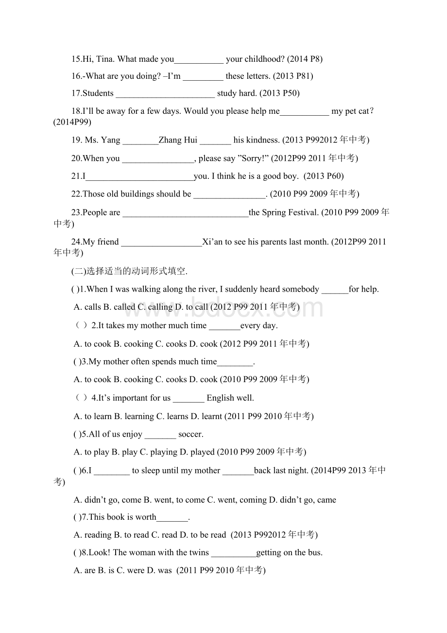 最新鲁教版五四制学年英语九年级全学期中考冲刺200题常考汇编及答案精编试题.docx_第3页