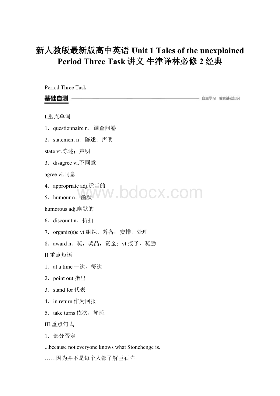 新人教版最新版高中英语 Unit 1 Tales of the unexplained Period Three Task讲义 牛津译林必修2经典.docx_第1页