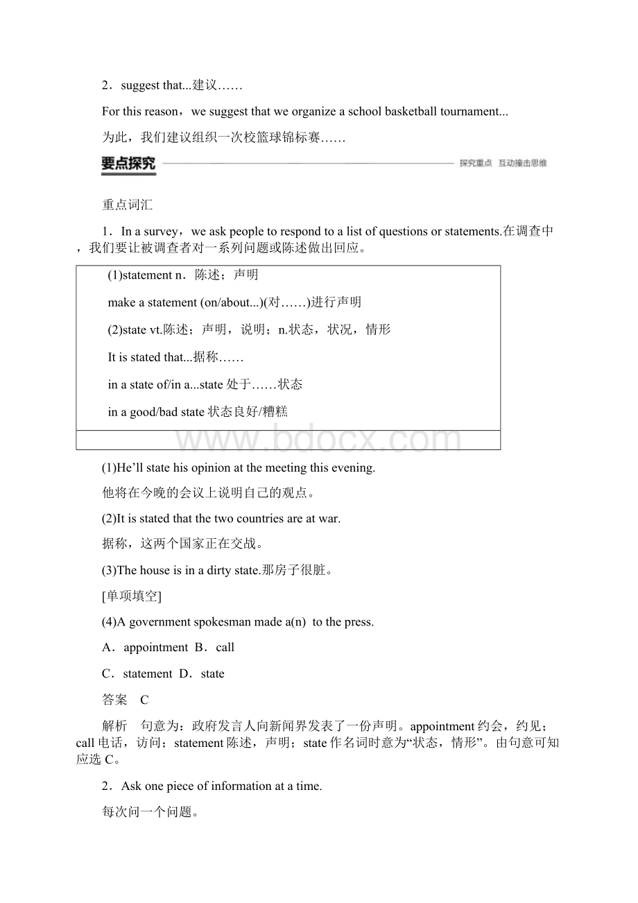 新人教版最新版高中英语 Unit 1 Tales of the unexplained Period Three Task讲义 牛津译林必修2经典.docx_第2页