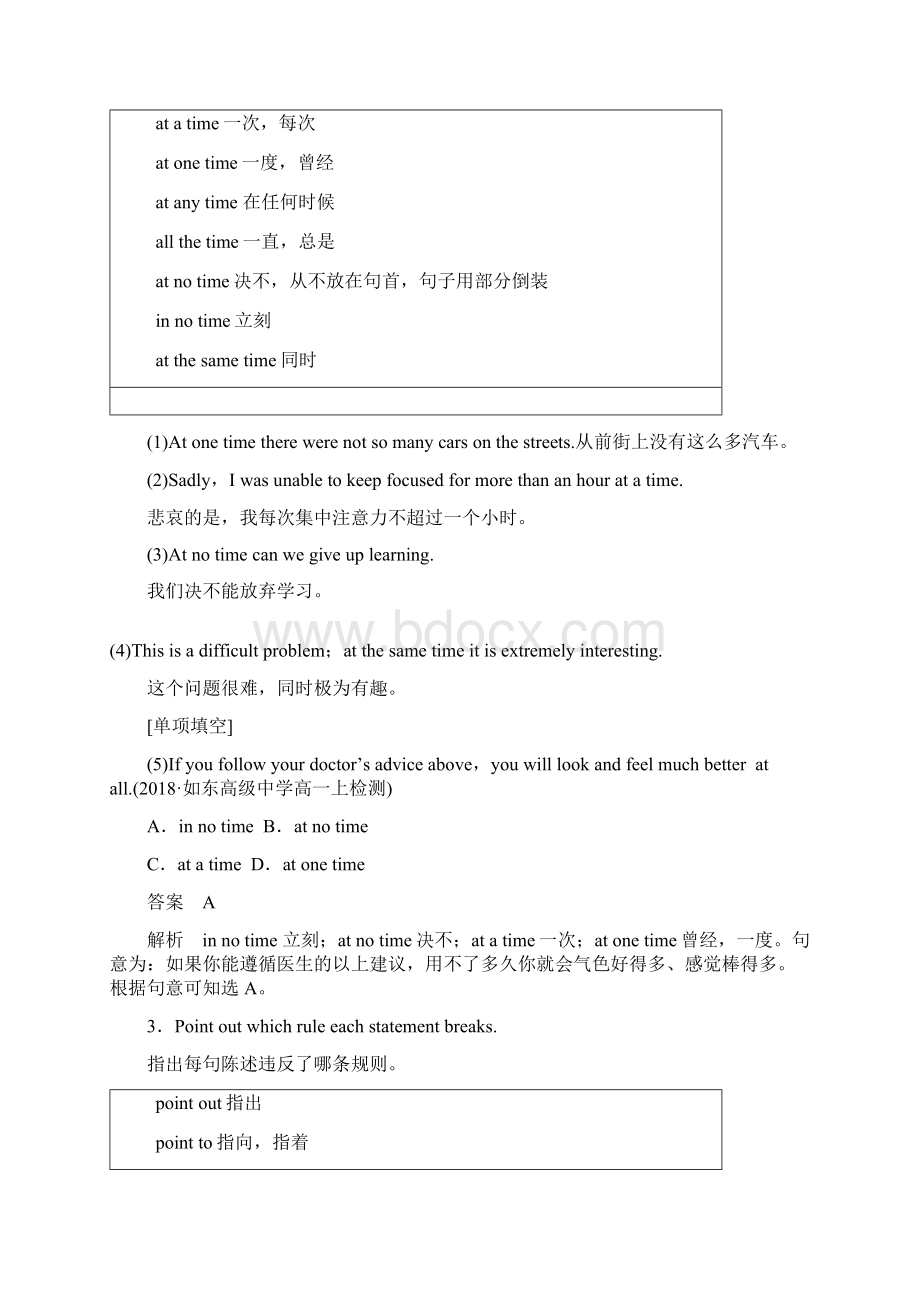 新人教版最新版高中英语 Unit 1 Tales of the unexplained Period Three Task讲义 牛津译林必修2经典.docx_第3页