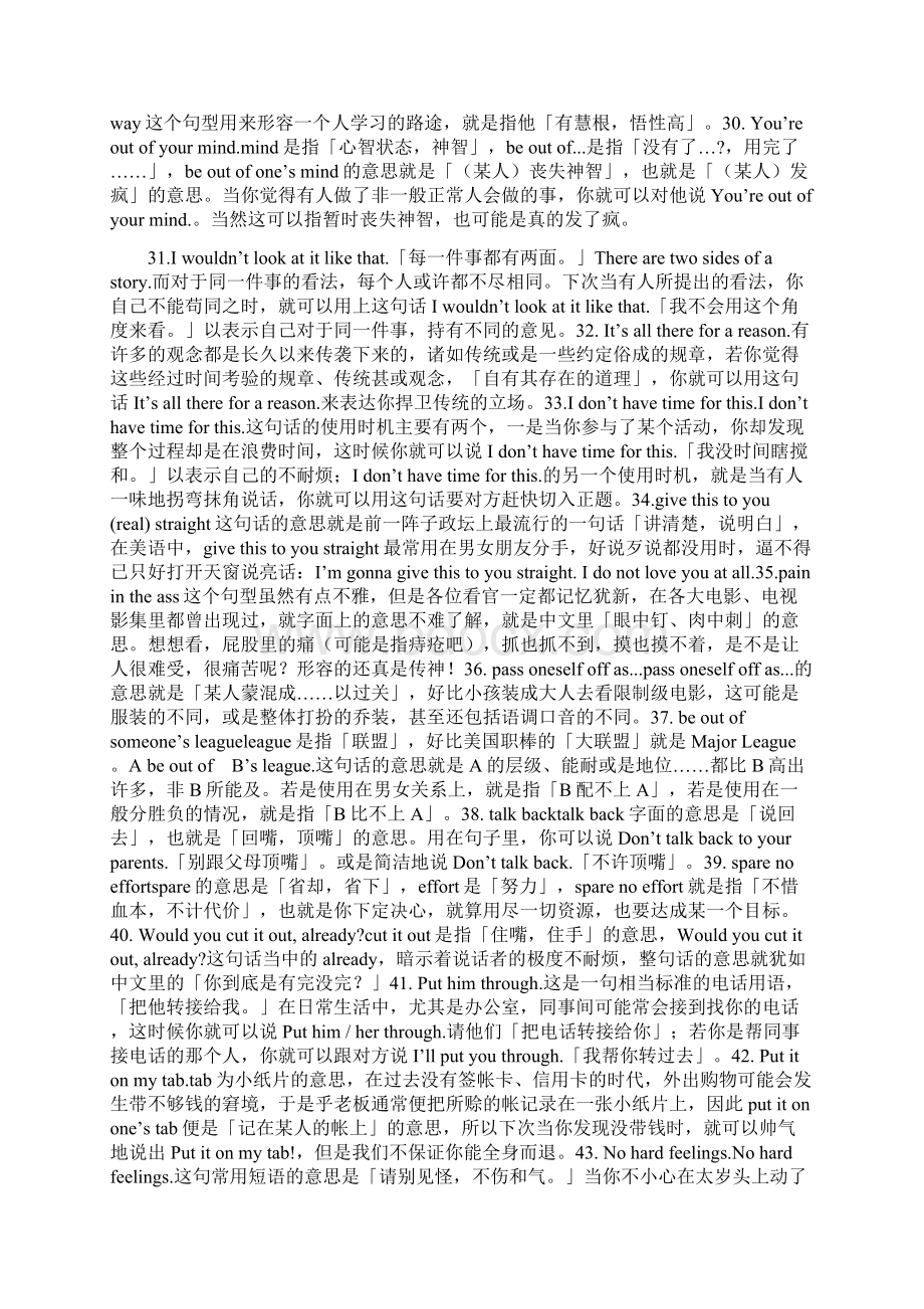 妙语连珠90句经典英语文档格式.docx_第3页