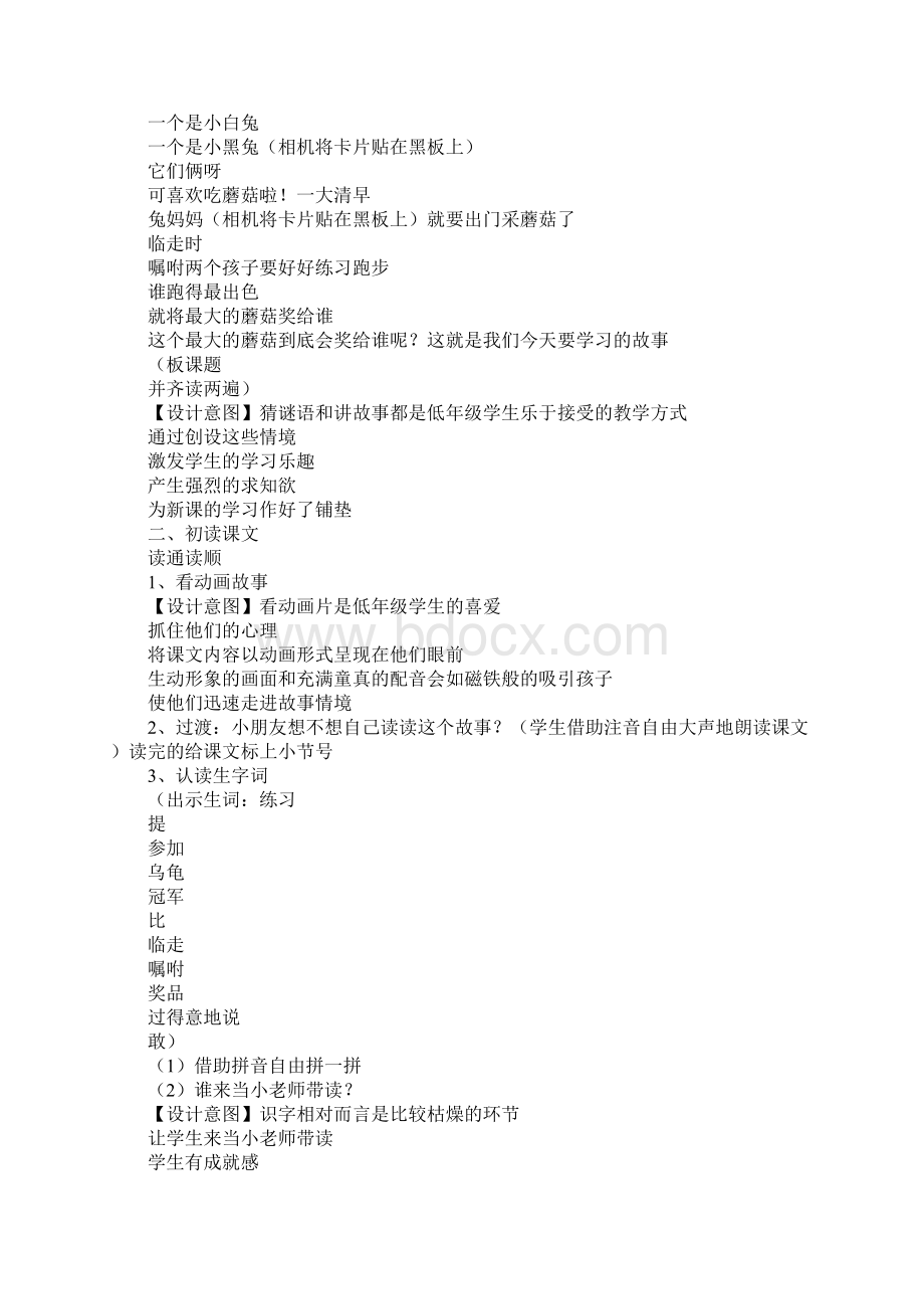 XX高考物理知识学习总结要点归纳机械能Word格式文档下载.docx_第3页