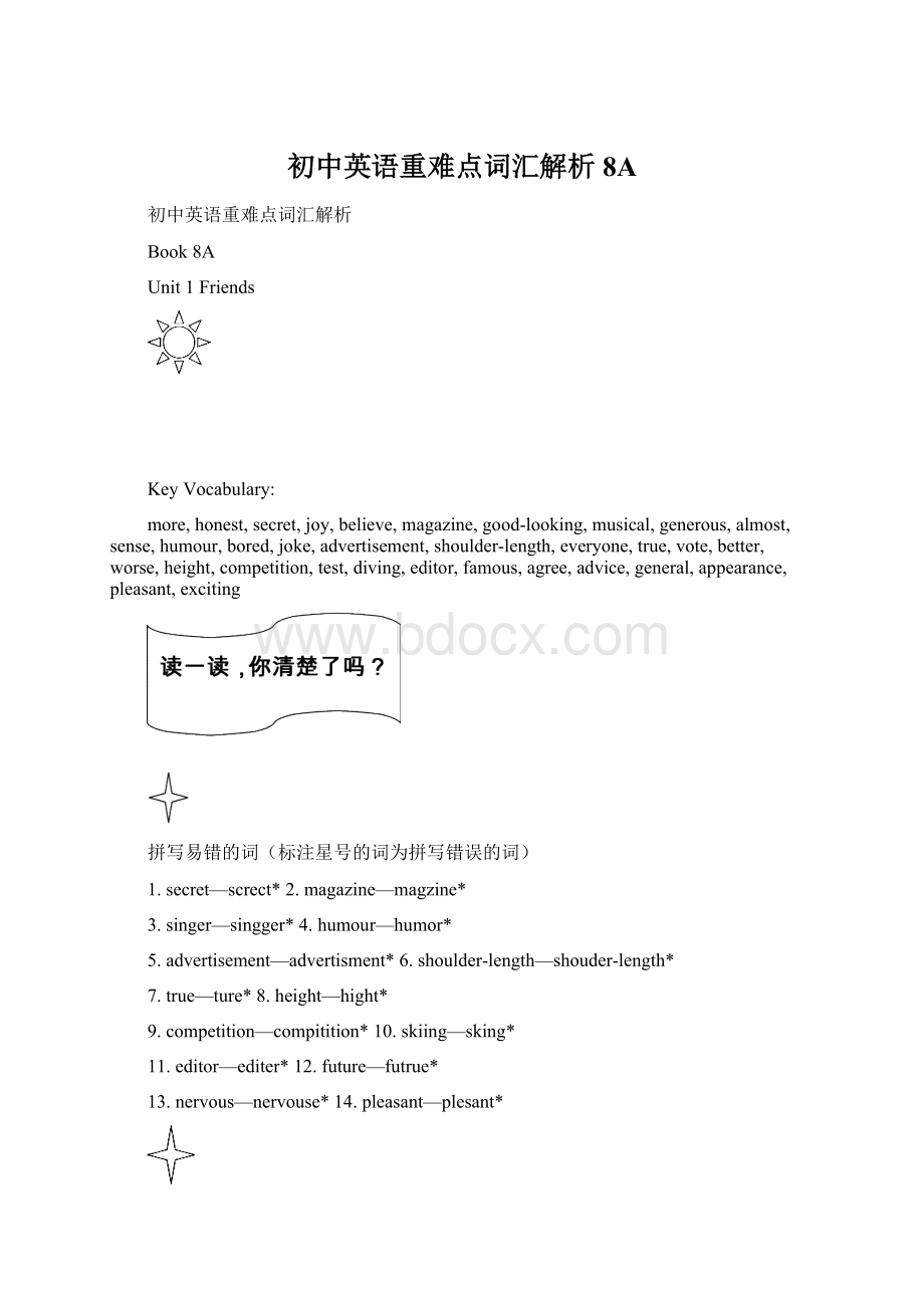 初中英语重难点词汇解析8AWord格式文档下载.docx