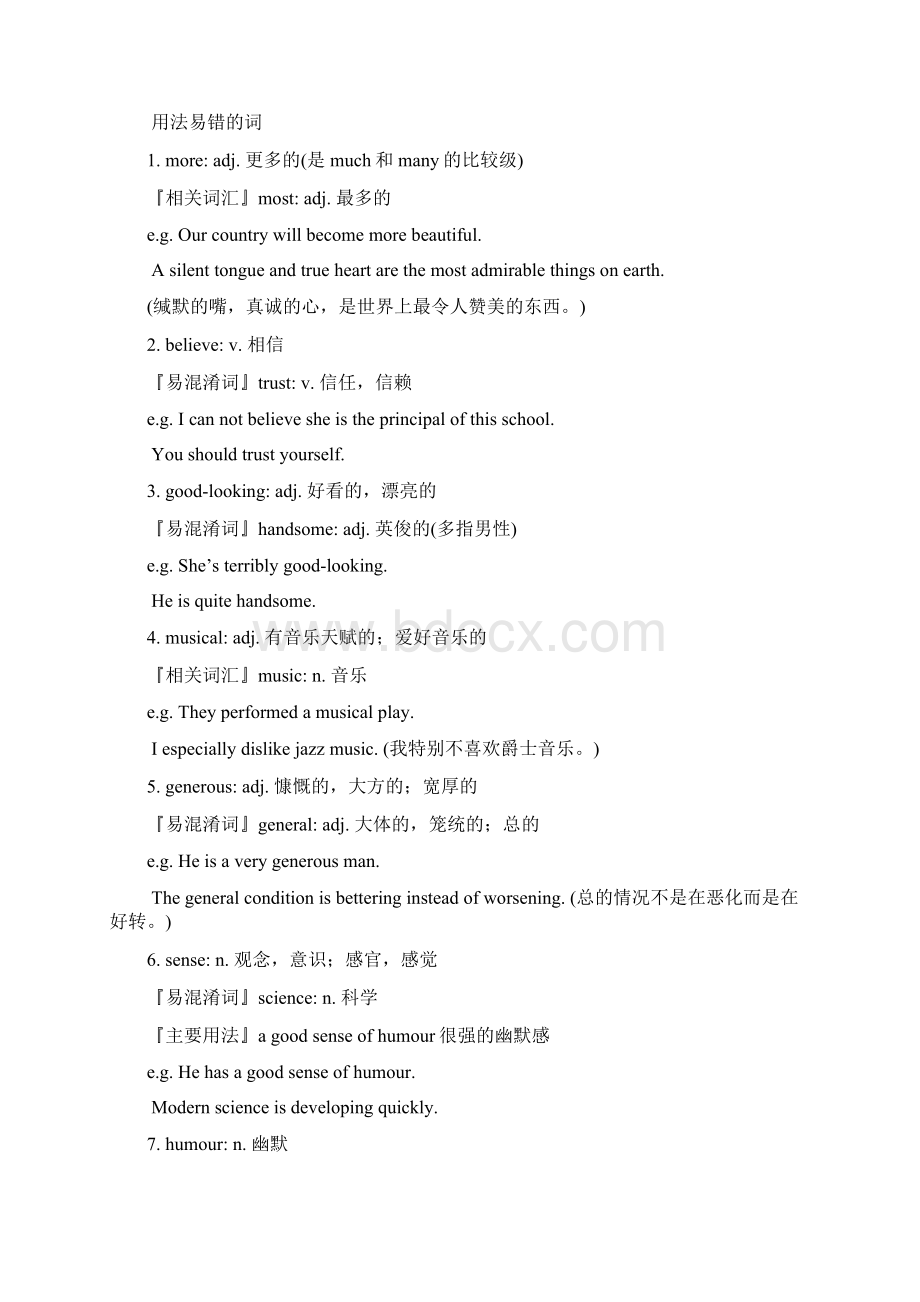 初中英语重难点词汇解析8AWord格式文档下载.docx_第2页