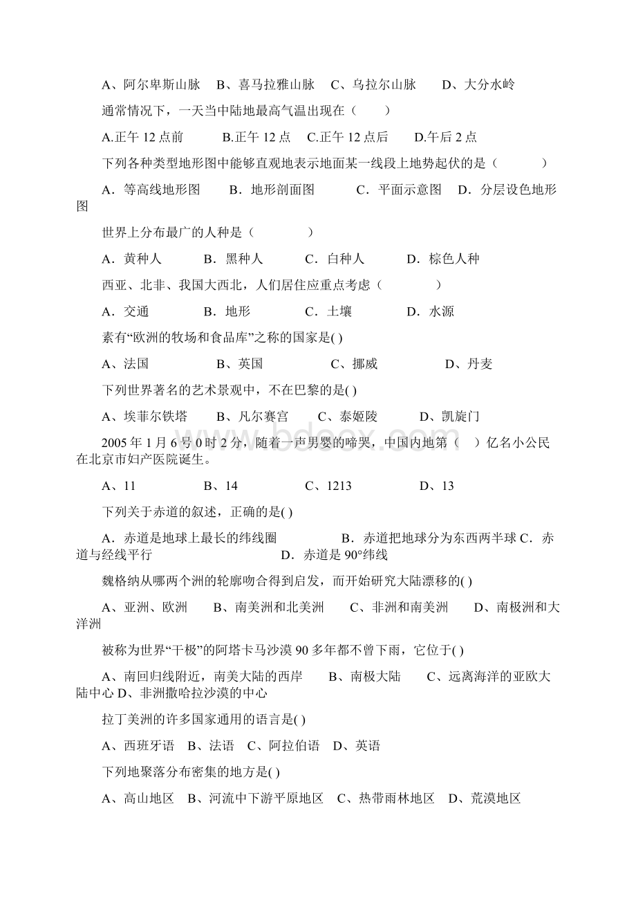 初一地理上册期末复习题大全279Word文档下载推荐.docx_第2页