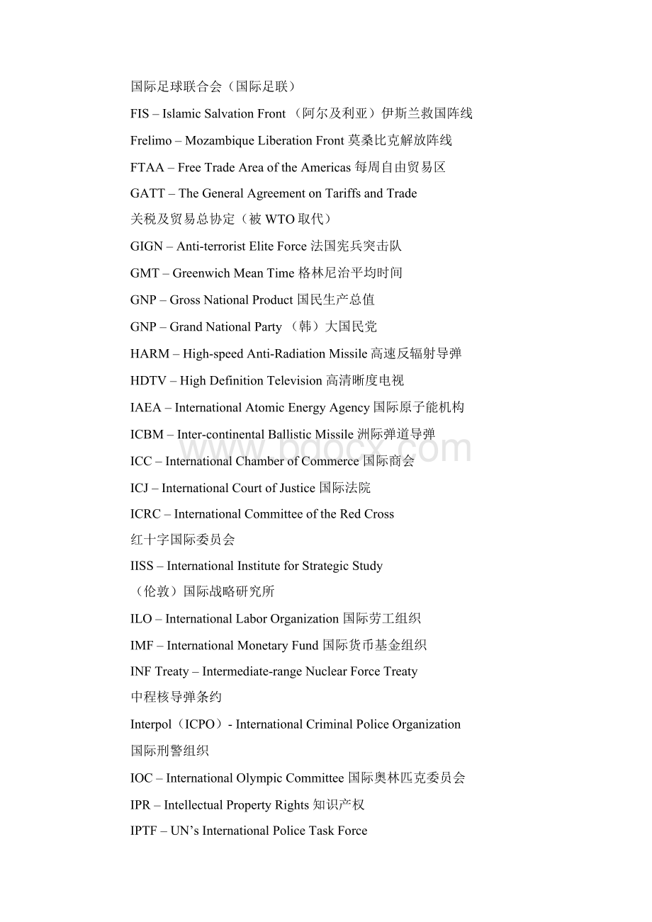 英文报纸常出现的单词列表.docx_第3页