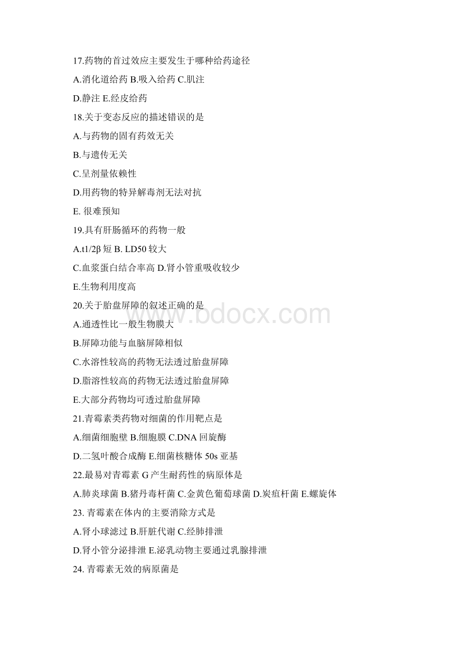 第四章《兽医药理学》职业兽医考试练习题 1Word格式.docx_第3页