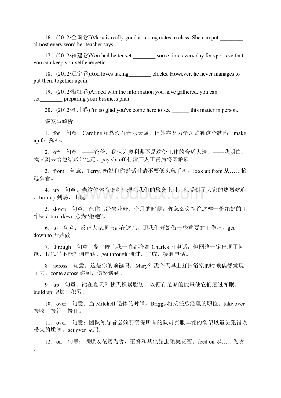 新课标高三英语二轮专题复习 课时作业6Word文档格式.docx_第2页