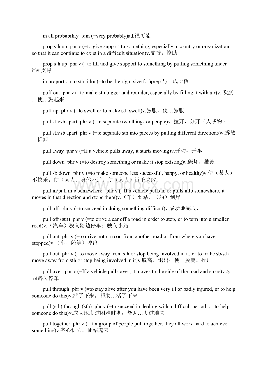 迦思佑GRE词汇15000逻辑辨证记忆20天课程内部讲义合集十七.docx_第3页