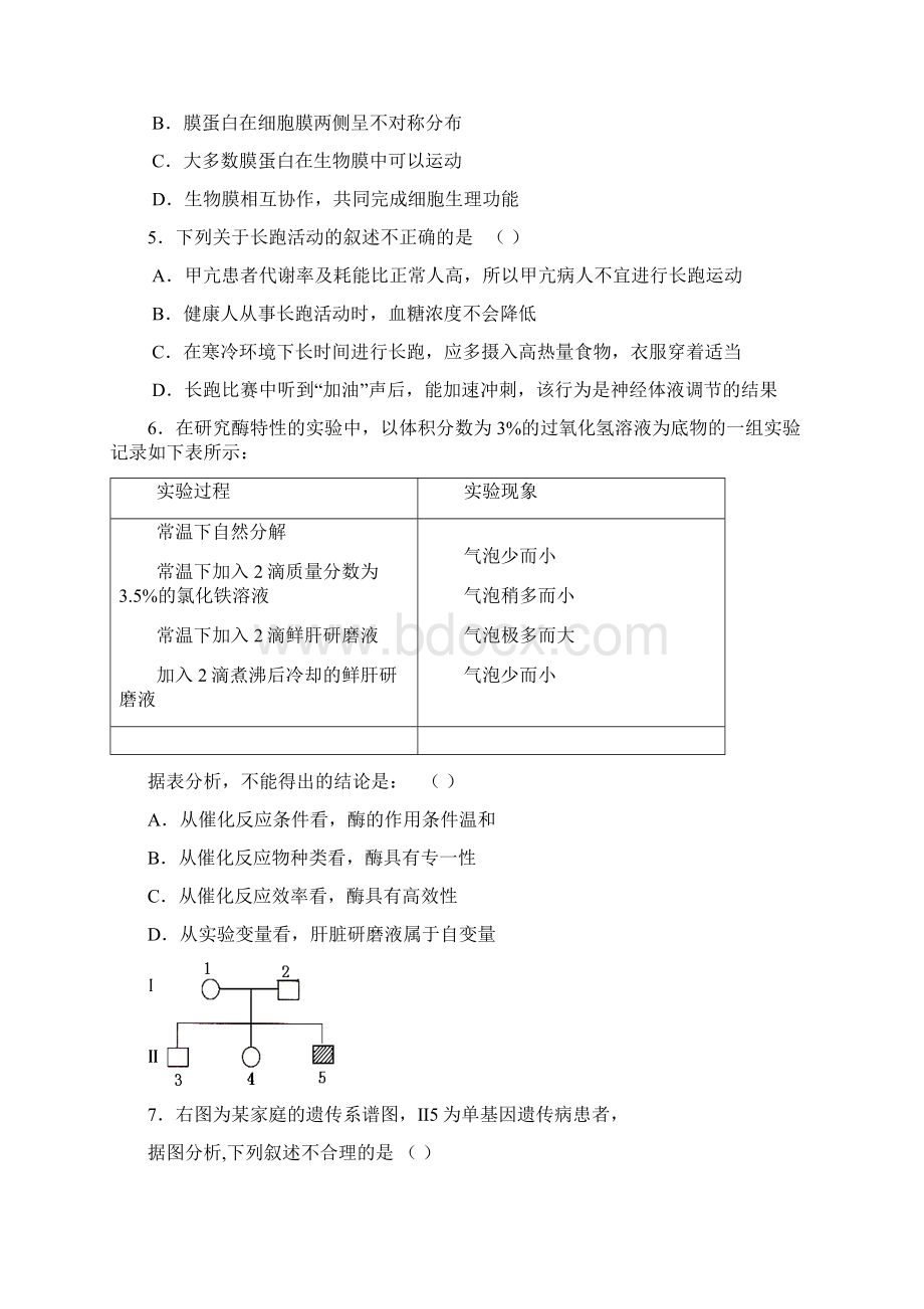 262苏锡常镇四市.docx_第2页