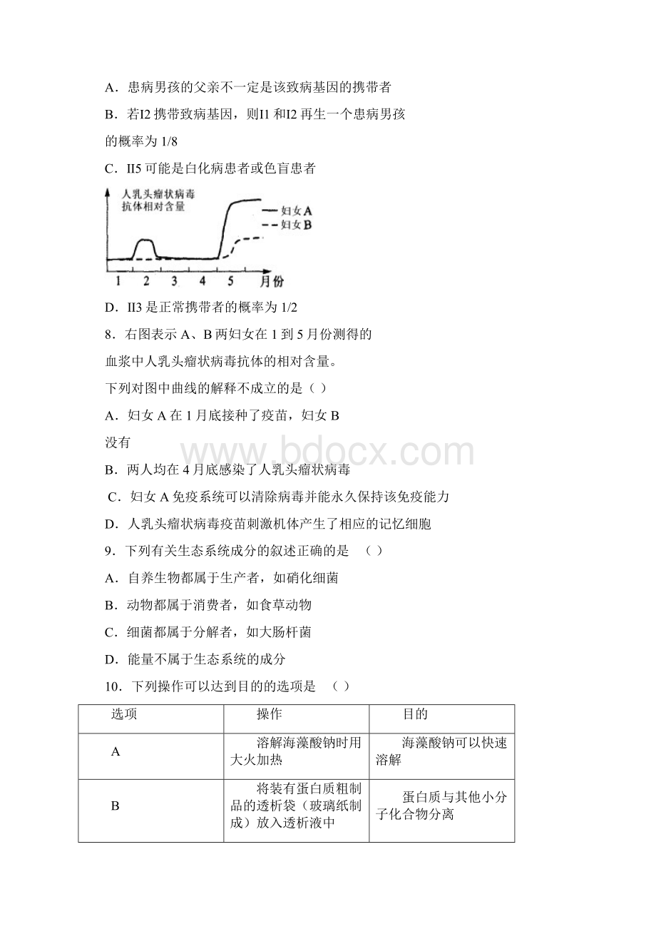 262苏锡常镇四市Word文件下载.docx_第3页