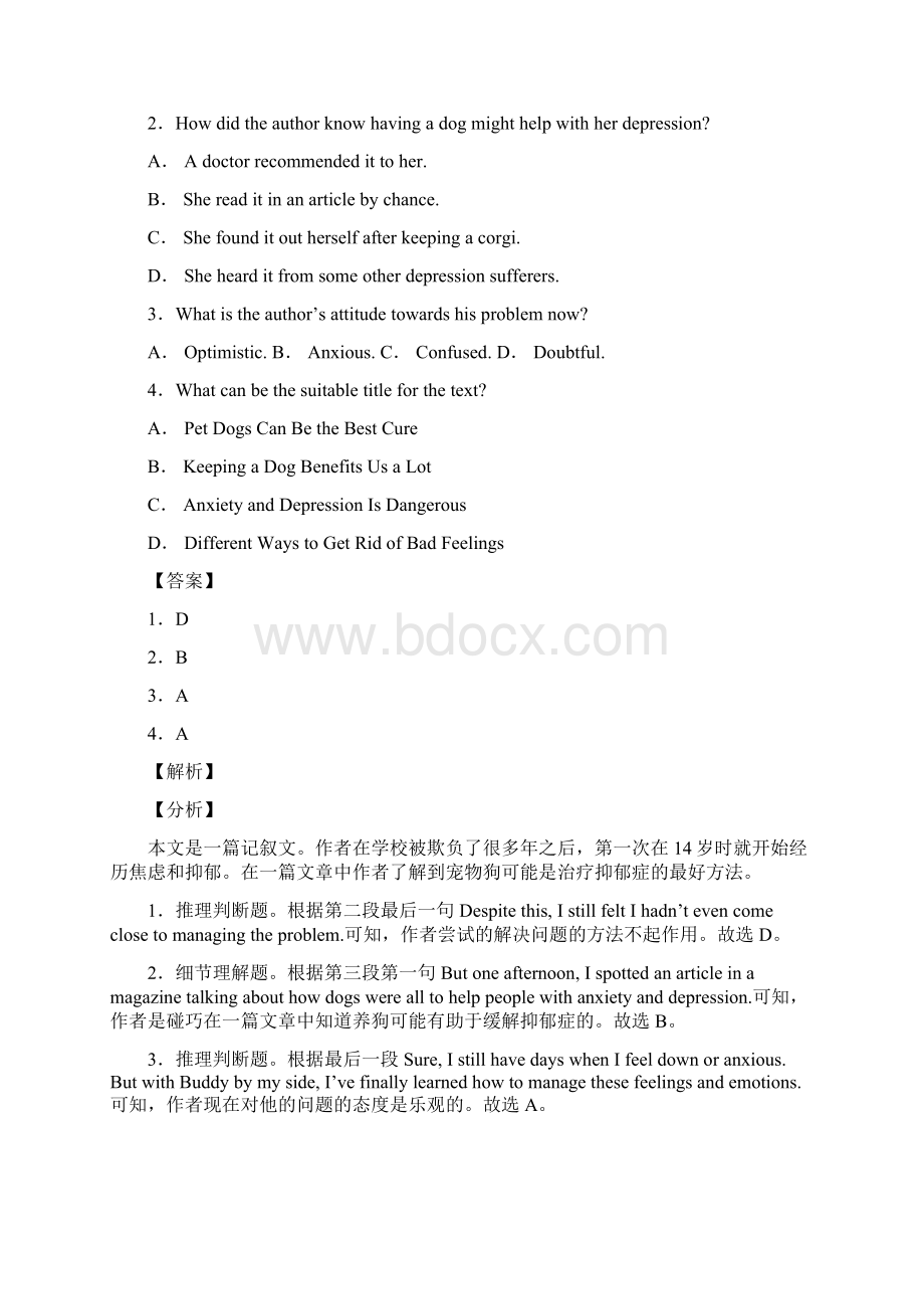 学年山东省聊城市高二下学期期末考试英语试题解析版+听力.docx_第2页