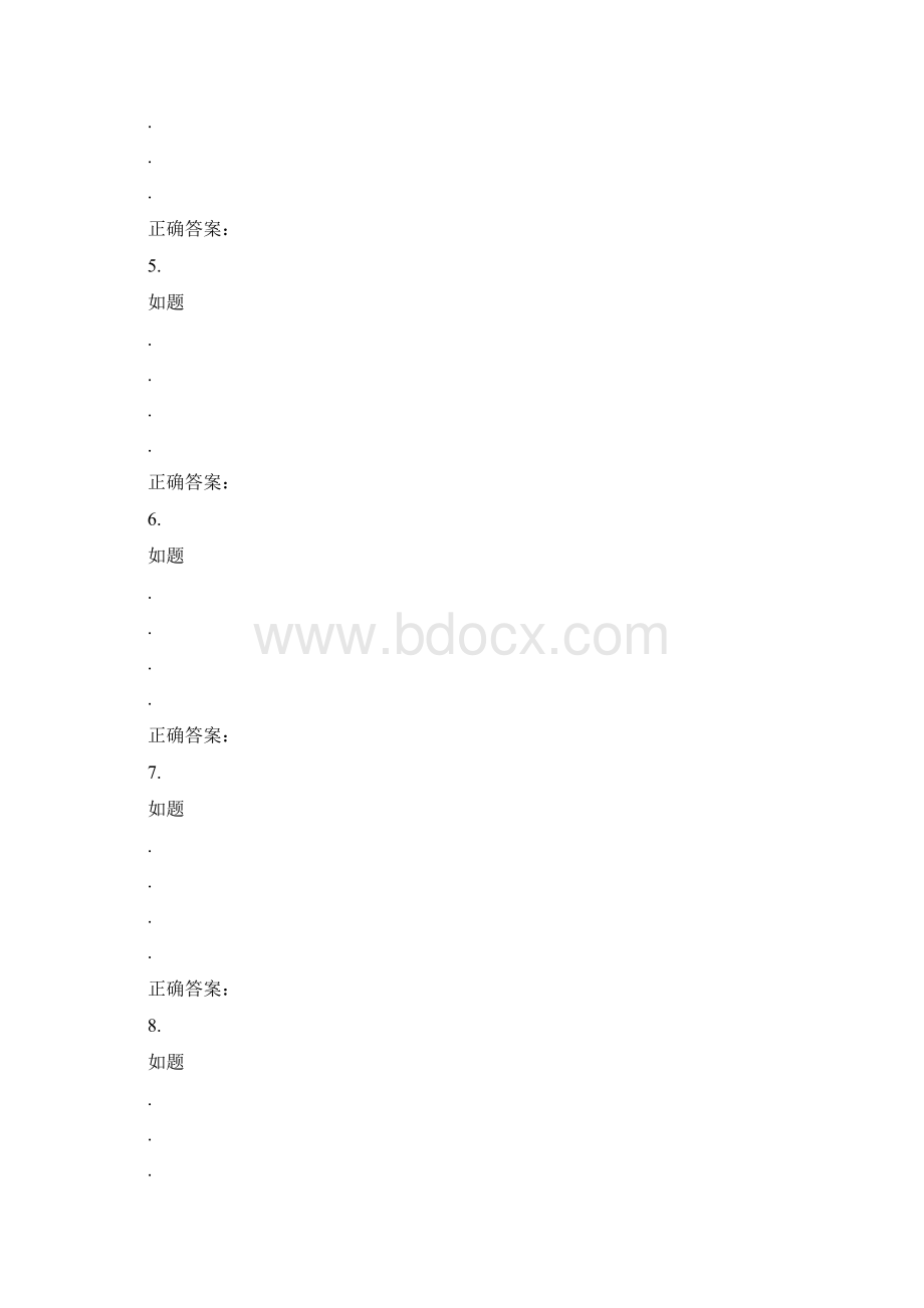 15秋福师《数学物理方法》在线作业二 答案.docx_第2页