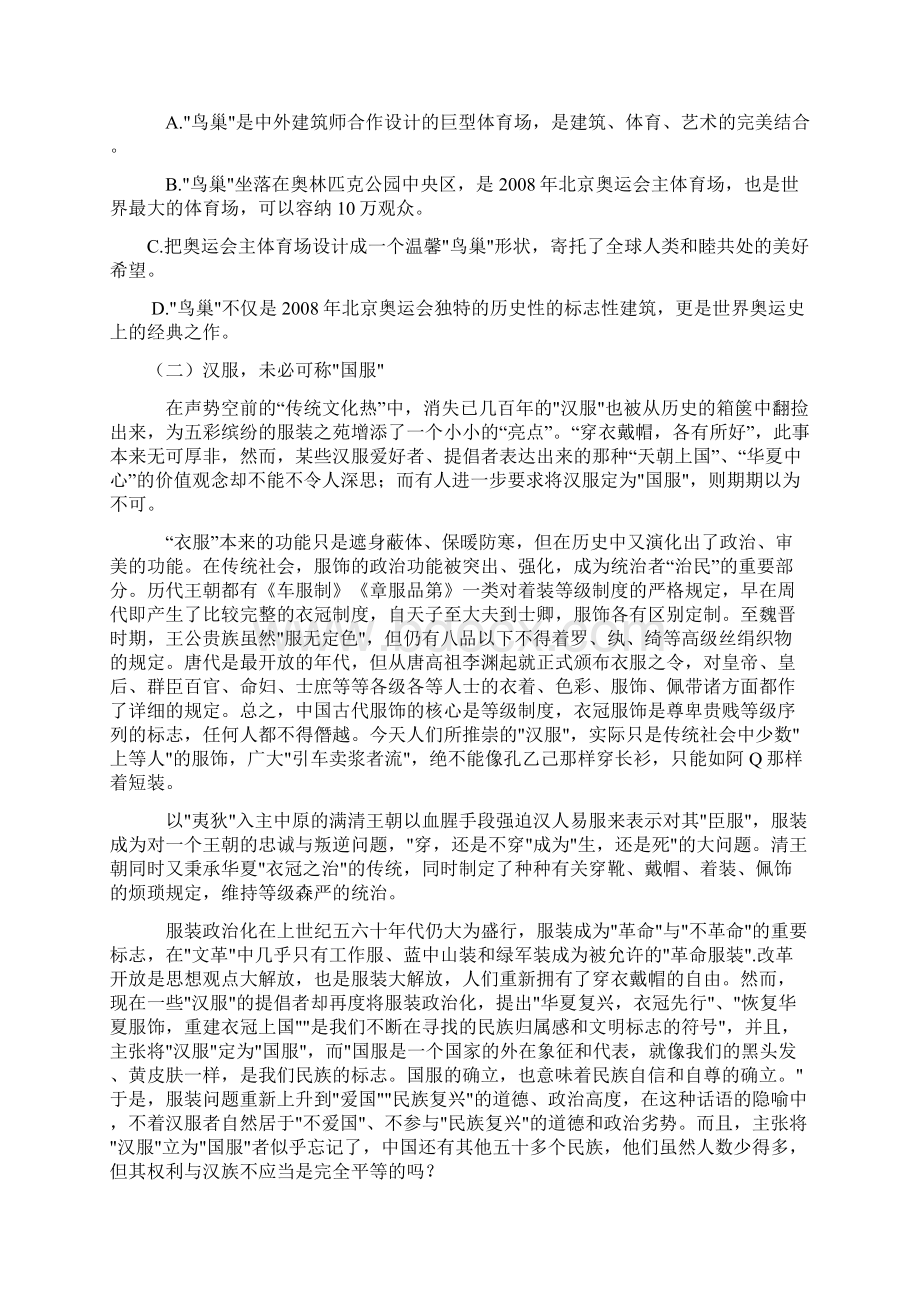 高三一轮复习文言文检测题.docx_第2页