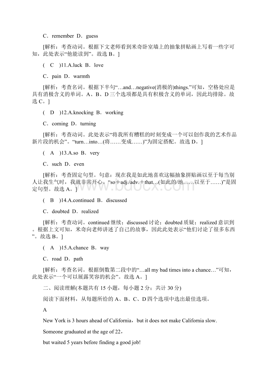 浙江省宁波市江北区届九年级学业模拟英语试题文档格式.docx_第3页