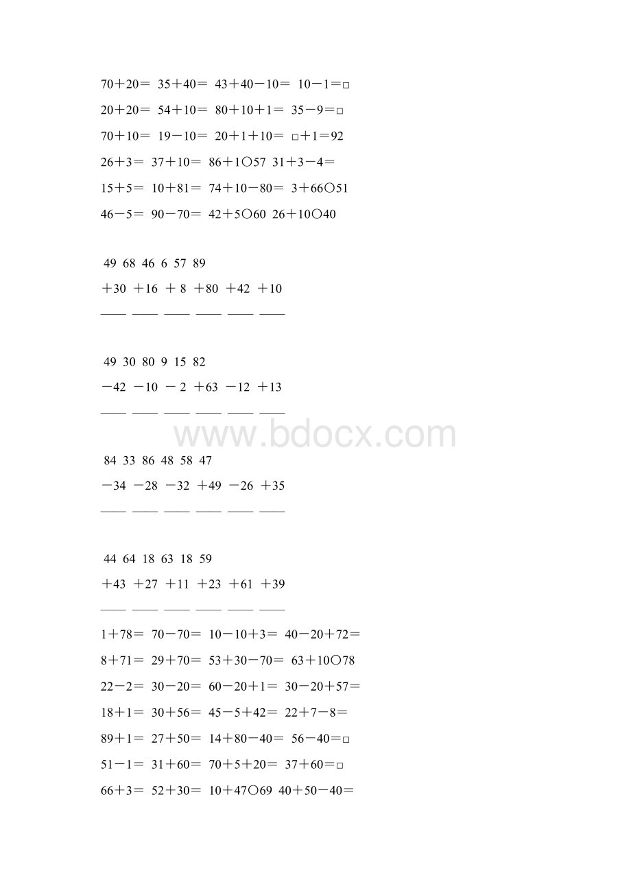 苏教版一年级数学下册100以内加减法复习题精选20Word文档格式.docx_第3页