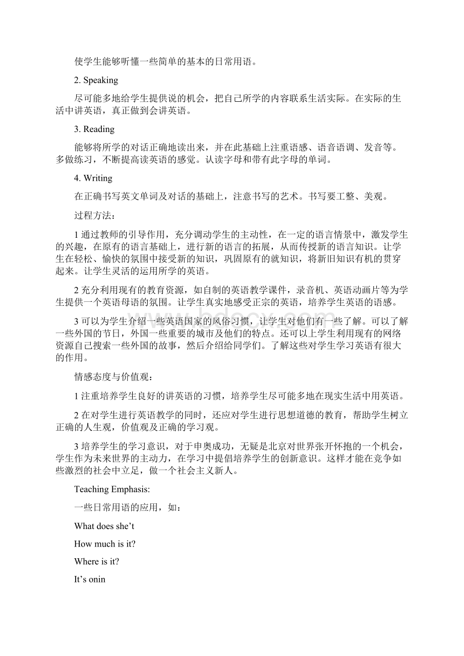 北师大版小学五年级英语上册全教案文档格式.docx_第2页