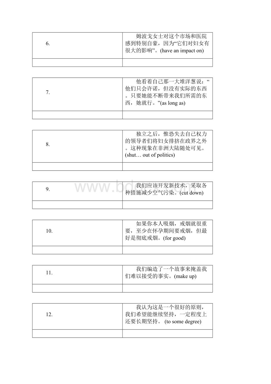 大学英语3专升本导学材料Word文档格式.docx_第2页