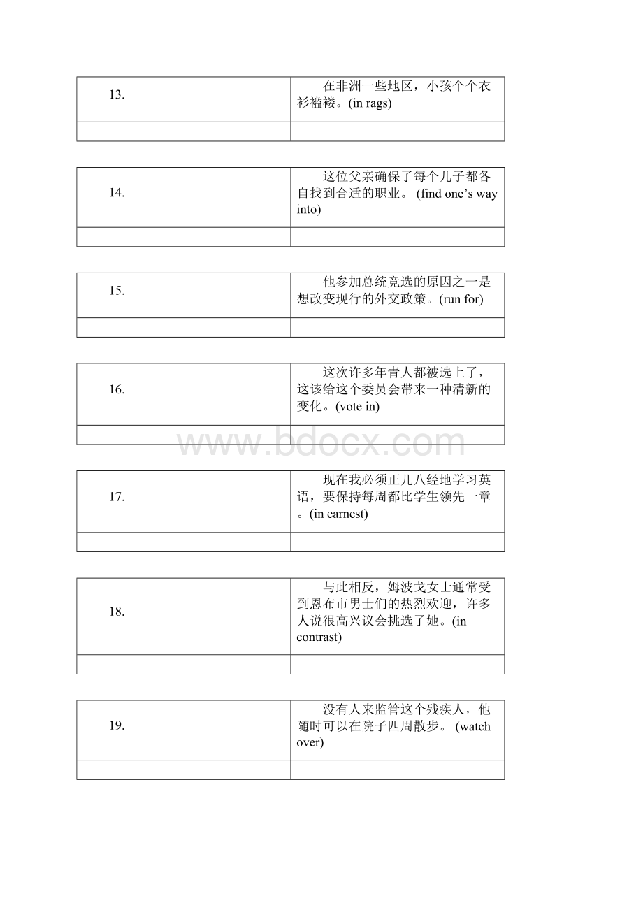 大学英语3专升本导学材料Word文档格式.docx_第3页