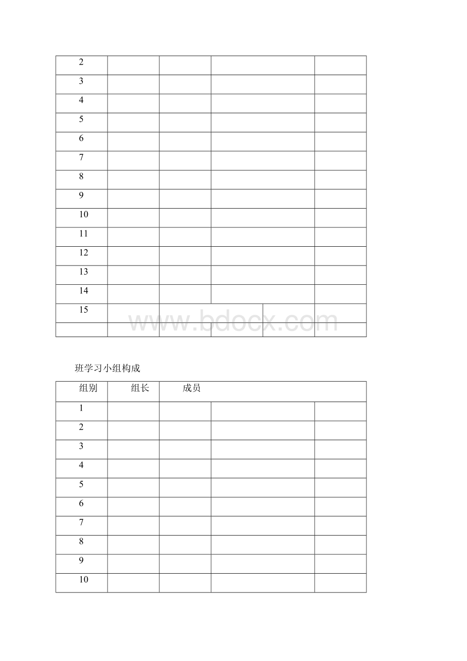 西师版小学五年级上册数学全册教案文档格式.docx_第3页