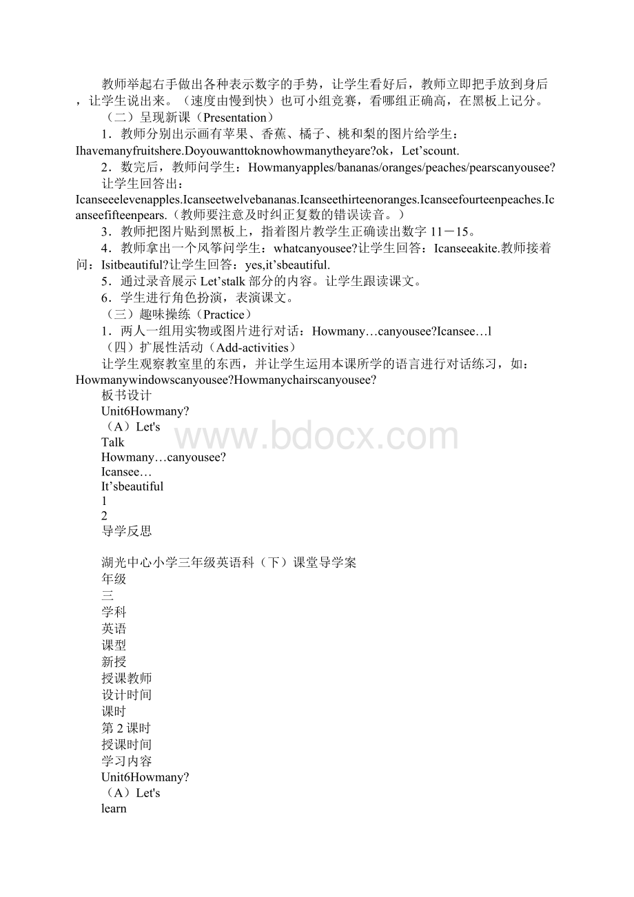 知识学习XXPEP三年级英语下册第六单元集体备课导学案Word文件下载.docx_第2页