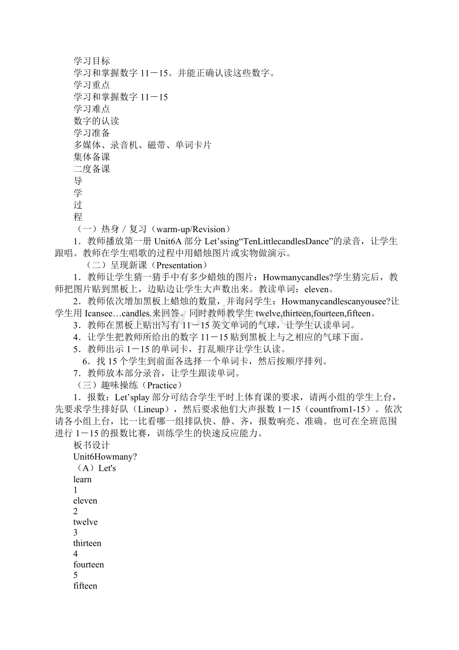 知识学习XXPEP三年级英语下册第六单元集体备课导学案Word文件下载.docx_第3页