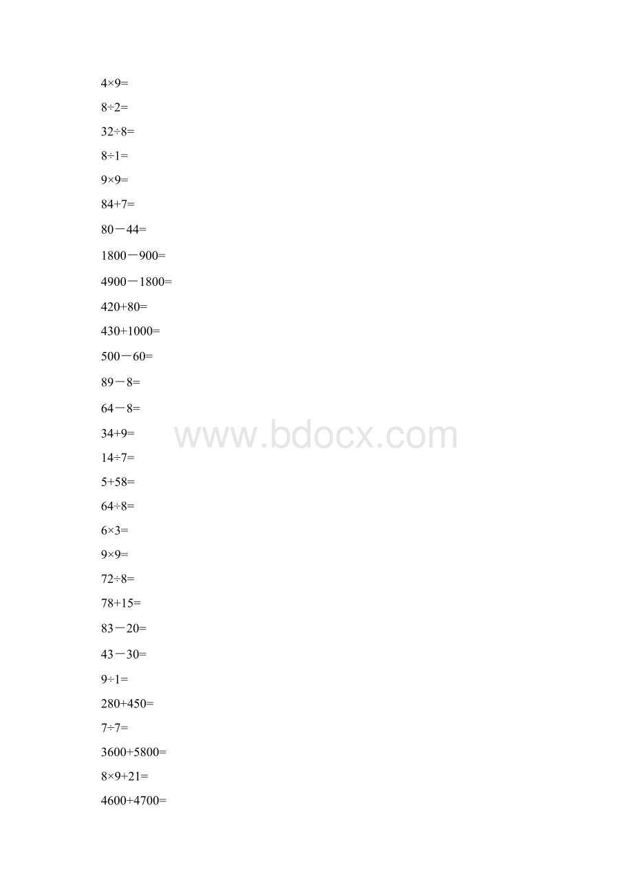 小学数学二年级下册口算题.docx_第2页