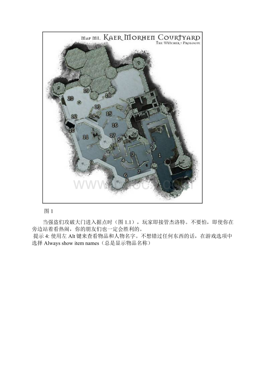 巫师加强版攻略序言第一章.docx_第2页