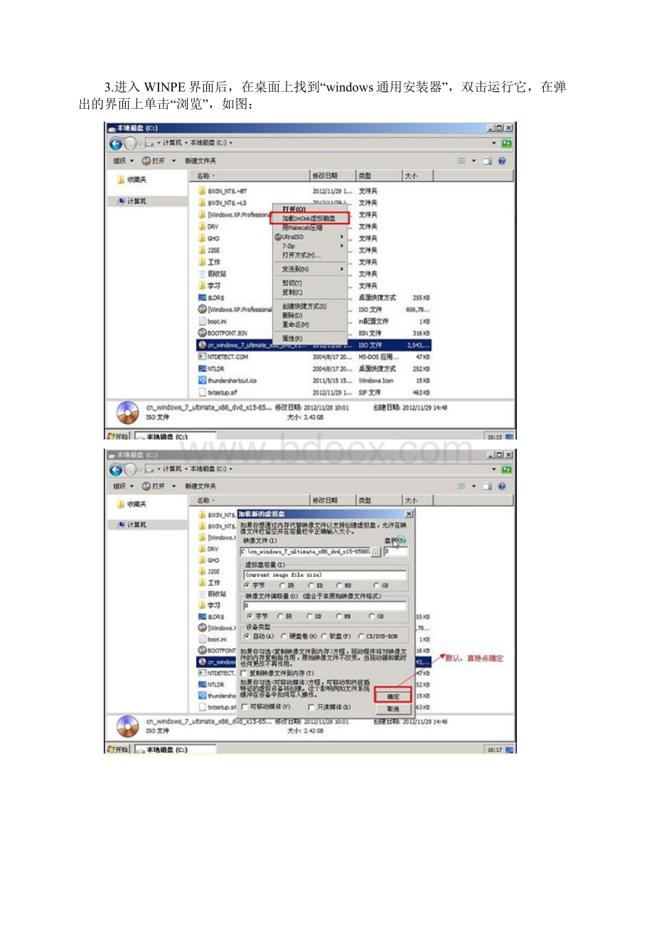 U大师U盘启动盘制作工具装精华版XP系统.docx_第2页