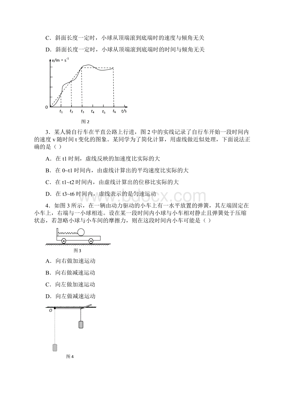 海淀区高三年级第一学期期中练习物理试题Word文档格式.docx_第2页