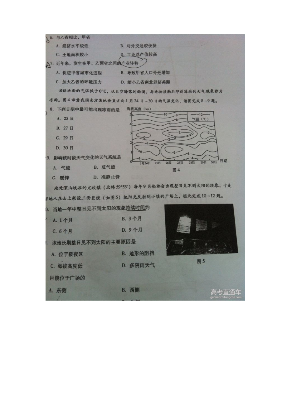 福建省普通高中毕业班质量检查文科综合试题及参考答案Word下载.docx_第3页