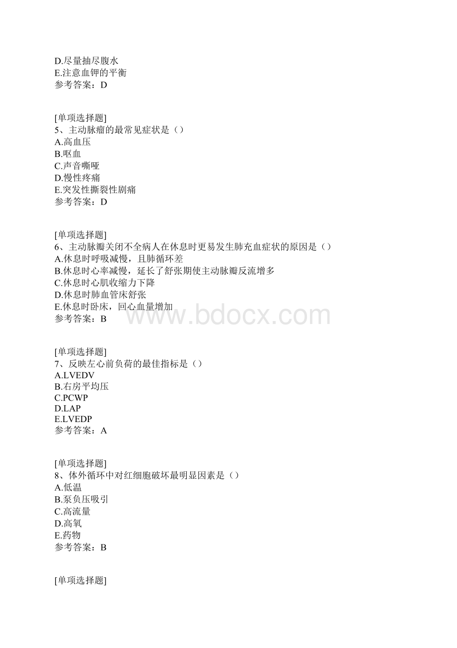 心血管麻醉Word文档格式.docx_第2页