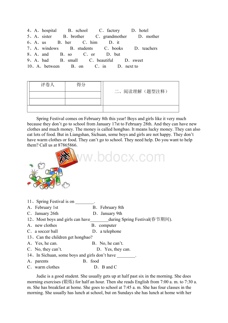 学年内蒙古鄂尔多斯鄂托克旗乌兰镇中学初一上期末英语卷带解析.docx_第2页