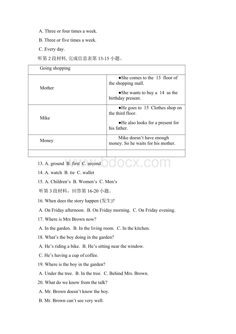 江苏省镇江市丹徒区句容区学年七年级英语上学期期末联考试题 牛津译林版.docx_第3页