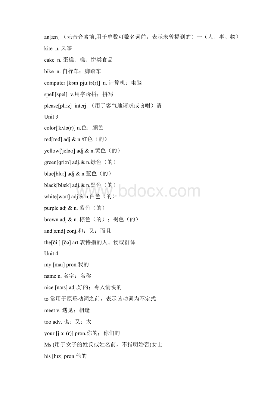 鲁教版五四学制六年级上册英语单词表.docx_第3页