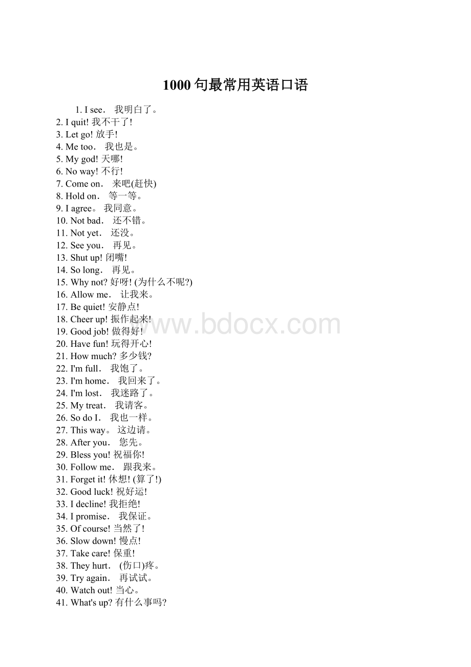 1000句最常用英语口语Word格式文档下载.docx