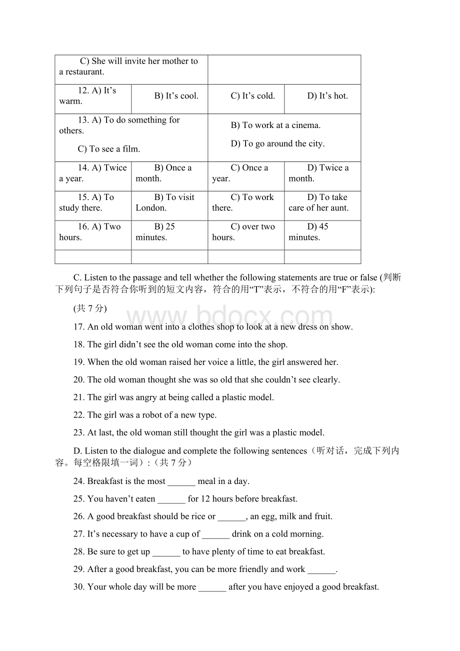 初中英语江苏省南京市中考英语模拟试题10份 译林牛津版3文档格式.docx_第2页