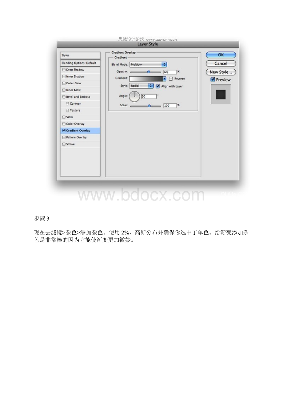 Photoshop设计漂亮的花纹艺术字教程.docx_第3页