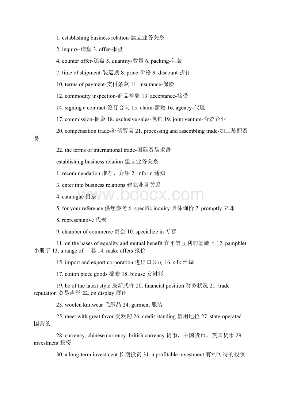 外贸英语演讲稿精选多篇Word文档格式.docx_第2页