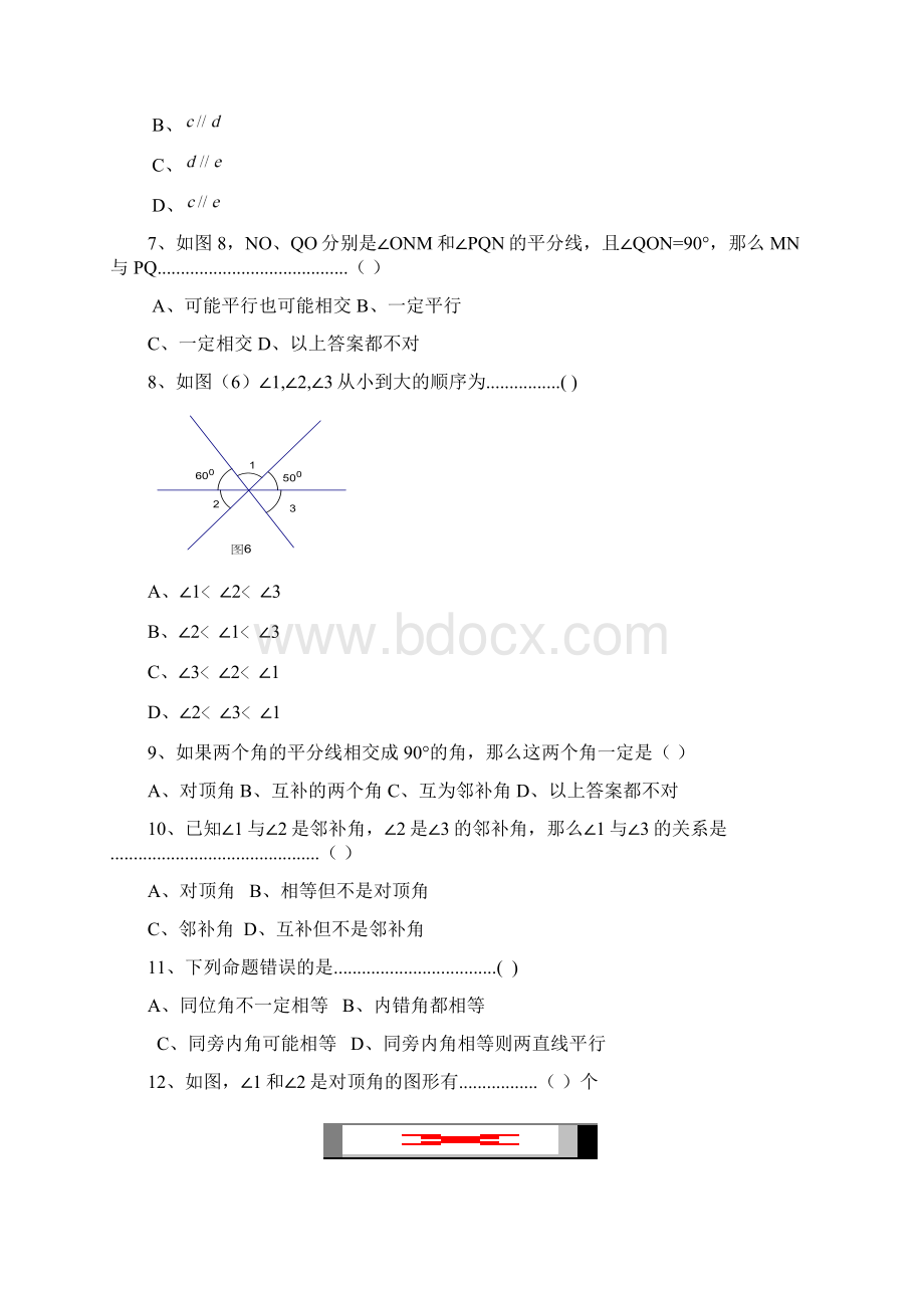 七年级数学上册相交线与平行线测试题5.docx_第3页