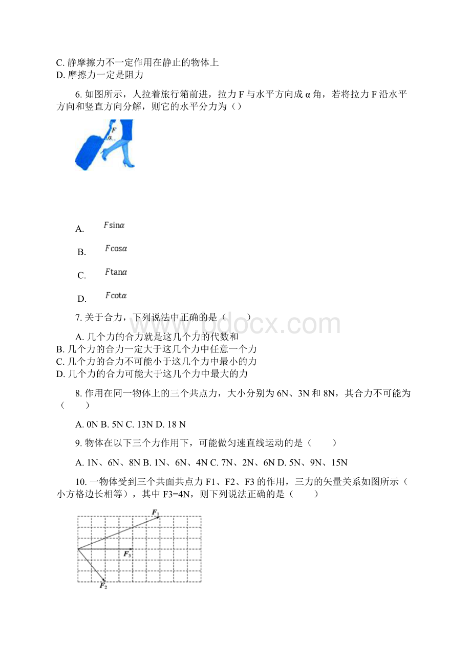 届物理二轮相互作用专题卷全国通用.docx_第2页