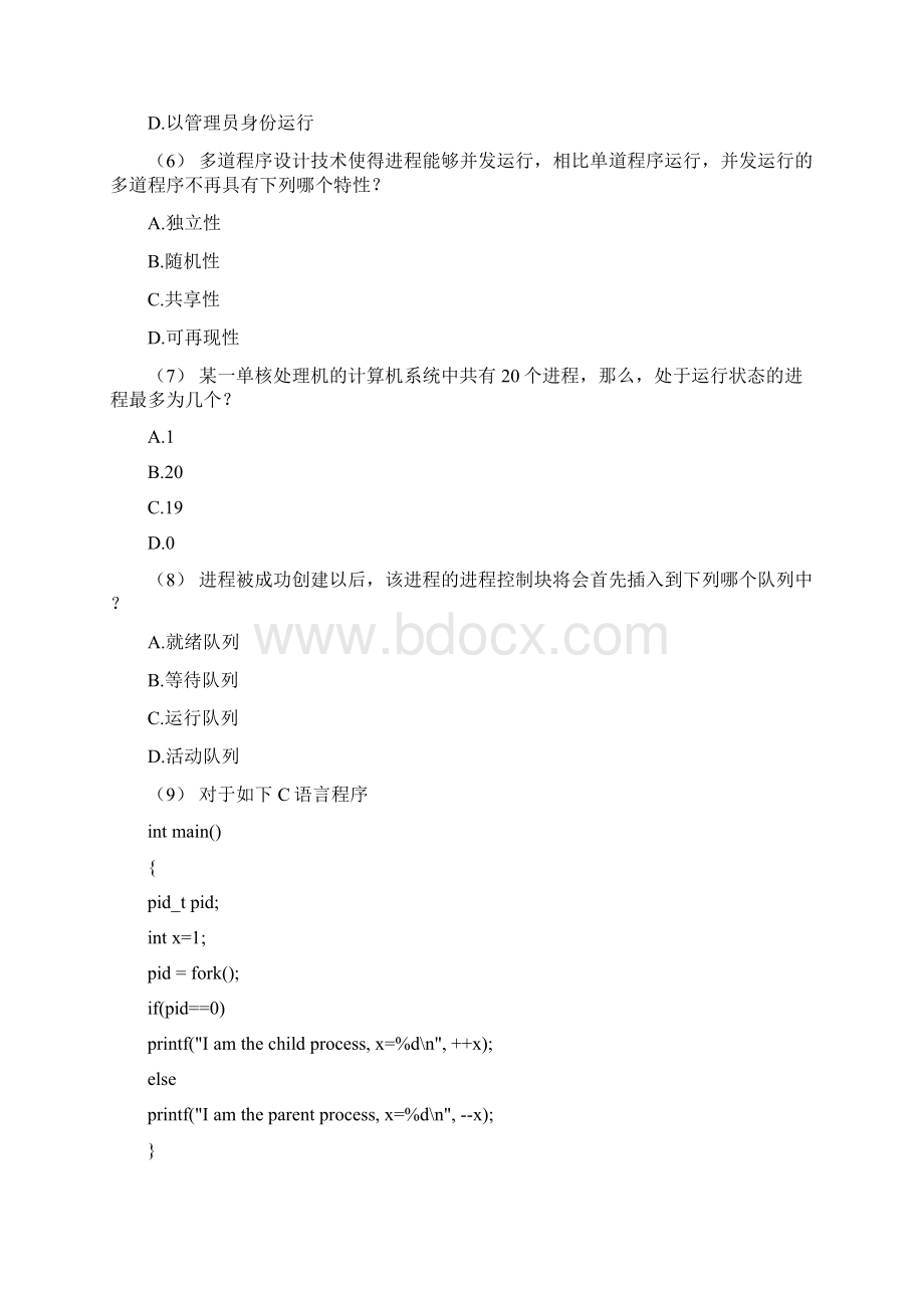 全国计算机考试四级网络工程师考试试题4Word格式.docx_第2页