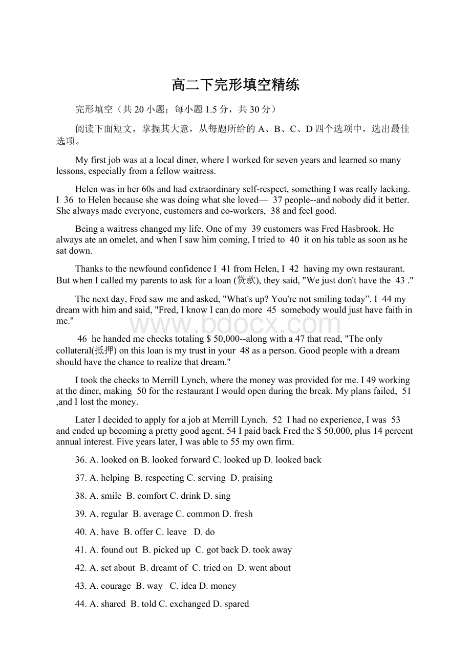 高二下完形填空精练Word文件下载.docx