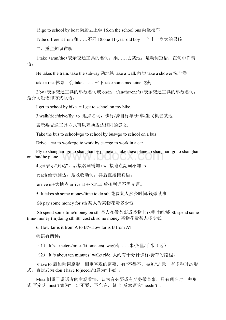 新版PEP新目标七年级下册英语unit112单元全册知识点归纳与复习.docx_第3页