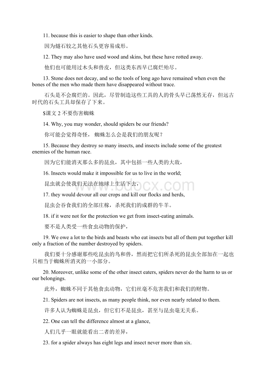 新概念英语第四册中英对译Word文档格式.docx_第2页