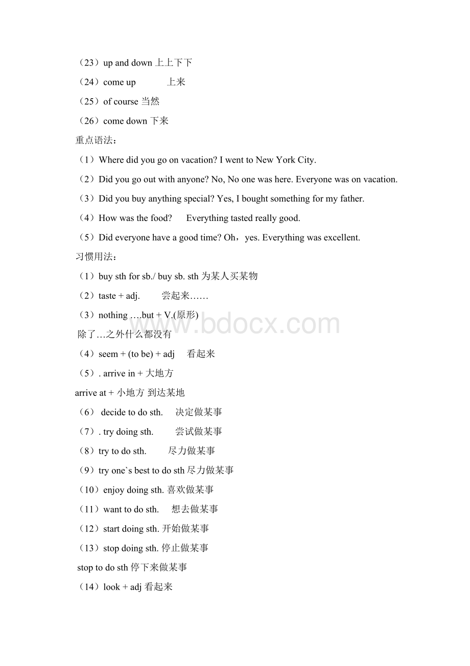 新人教版八 上 英语知识要点短语句型语法讲解精华版.docx_第2页