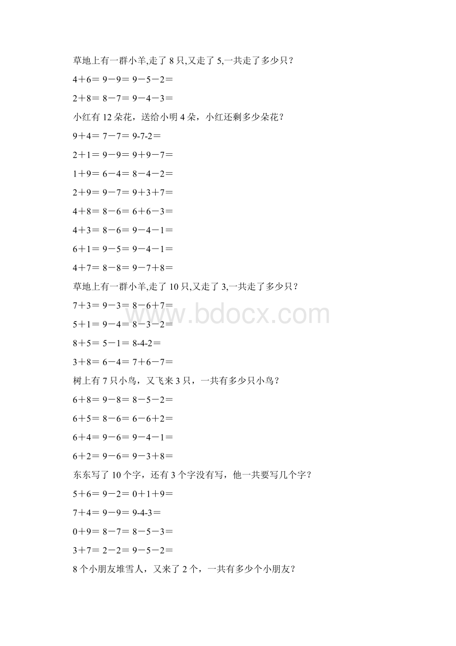 一年级数学上册口算应用题天天练24Word文档格式.docx_第2页