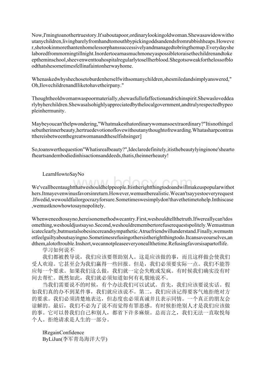 最新大学生英语演讲比赛演讲稿Word文件下载.docx_第2页