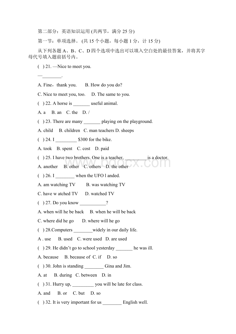 高中阶段学校招生考试英语试题.docx_第3页