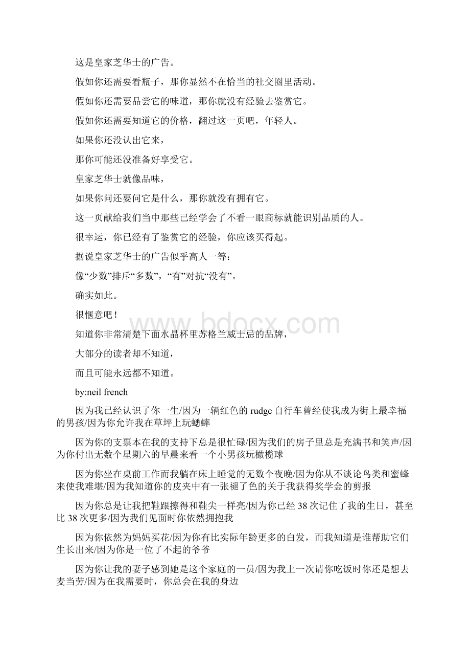 暖心简短文案文档格式.docx_第3页